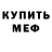 МЕТАДОН кристалл CognaS