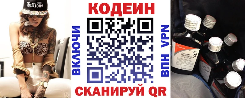 блэк спрут ссылка  Каргополь  Кодеин Purple Drank 