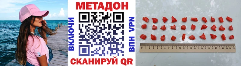 Метадон VHQ  Каргополь 